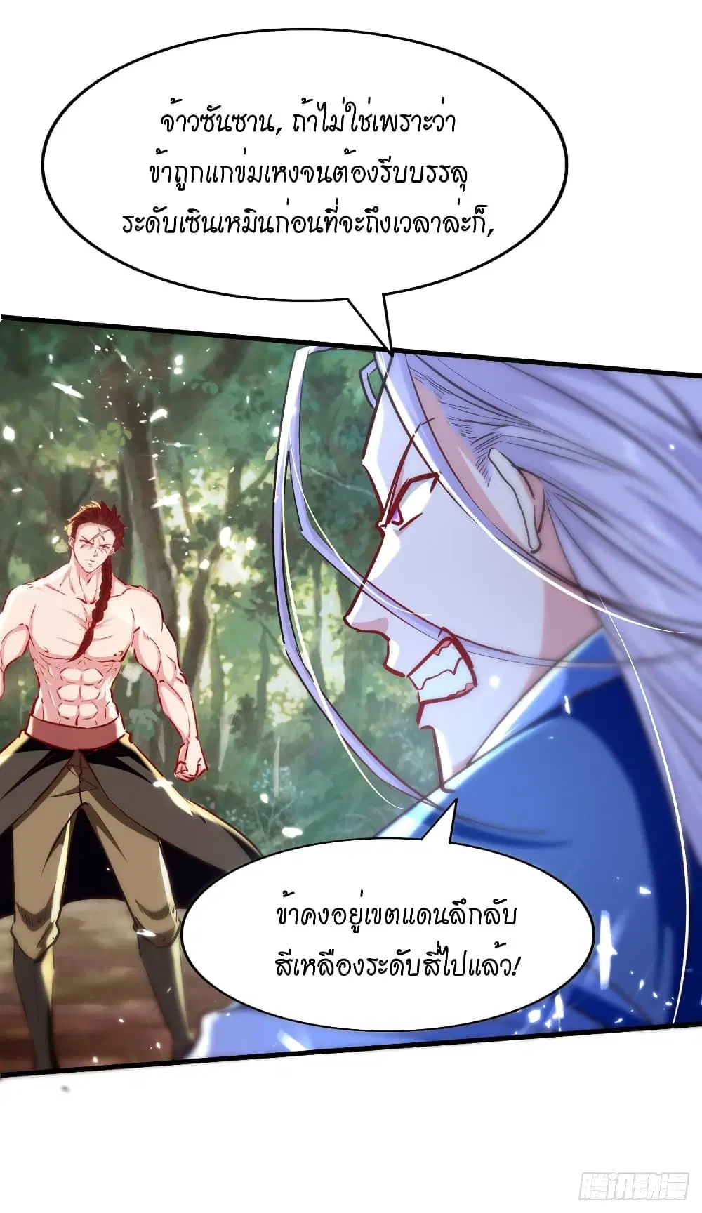 หน้า 14 จาก 31