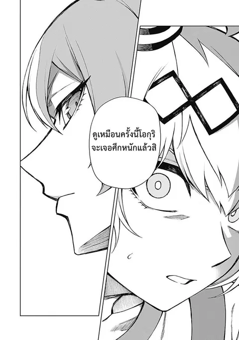 หน้า 17 จาก 21
