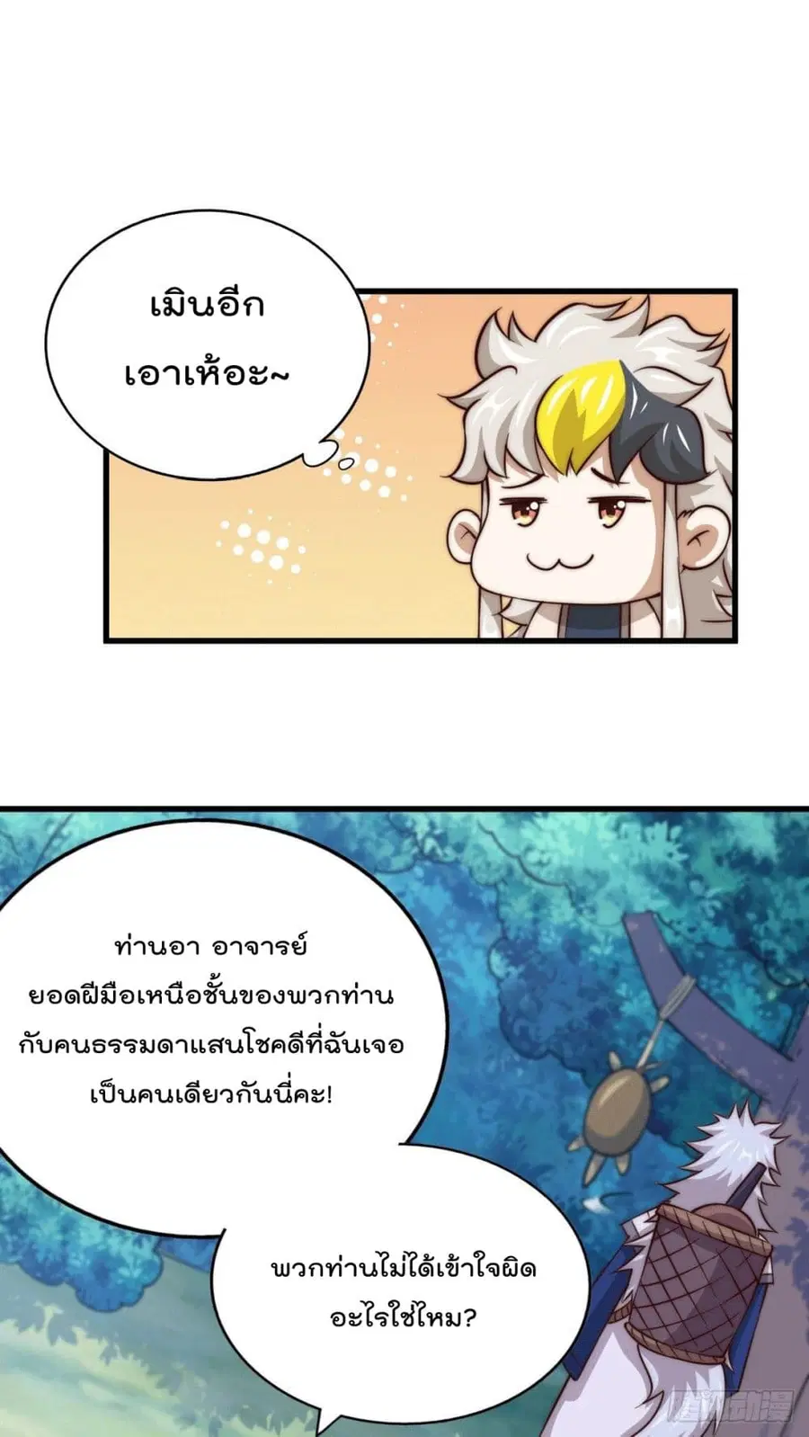 หน้า 9 จาก 50
