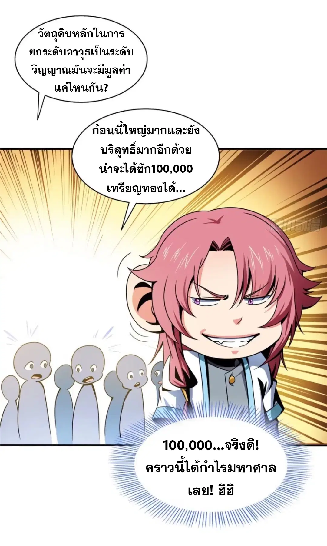 หน้า 26 จาก 39