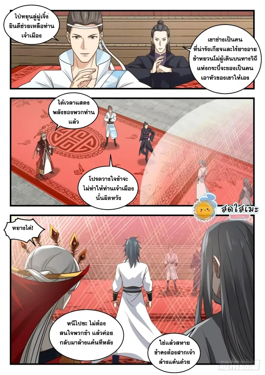 หน้า 8 จาก 14