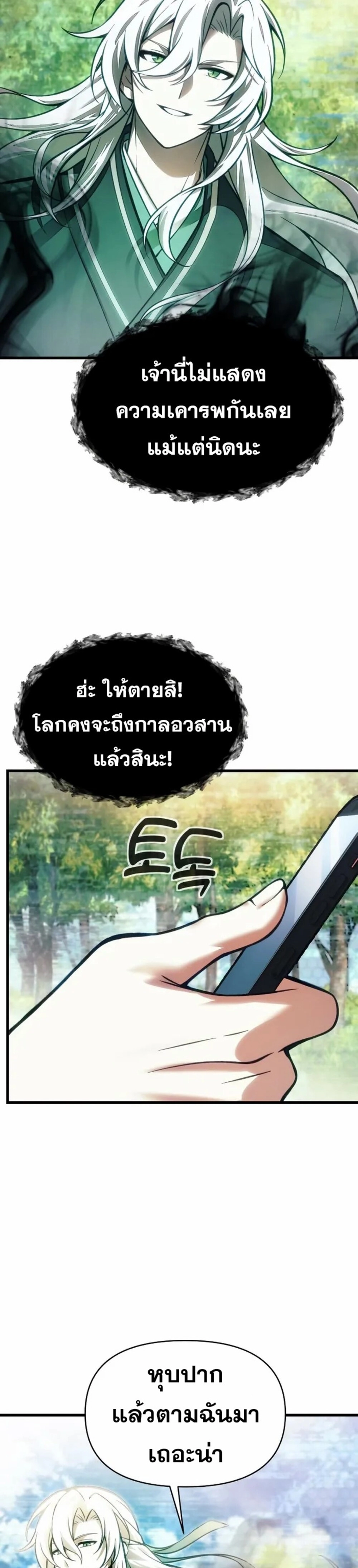 หน้า 35 จาก 36