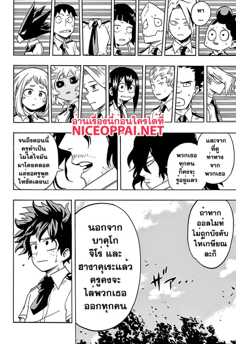 หน้า 6 จาก 20