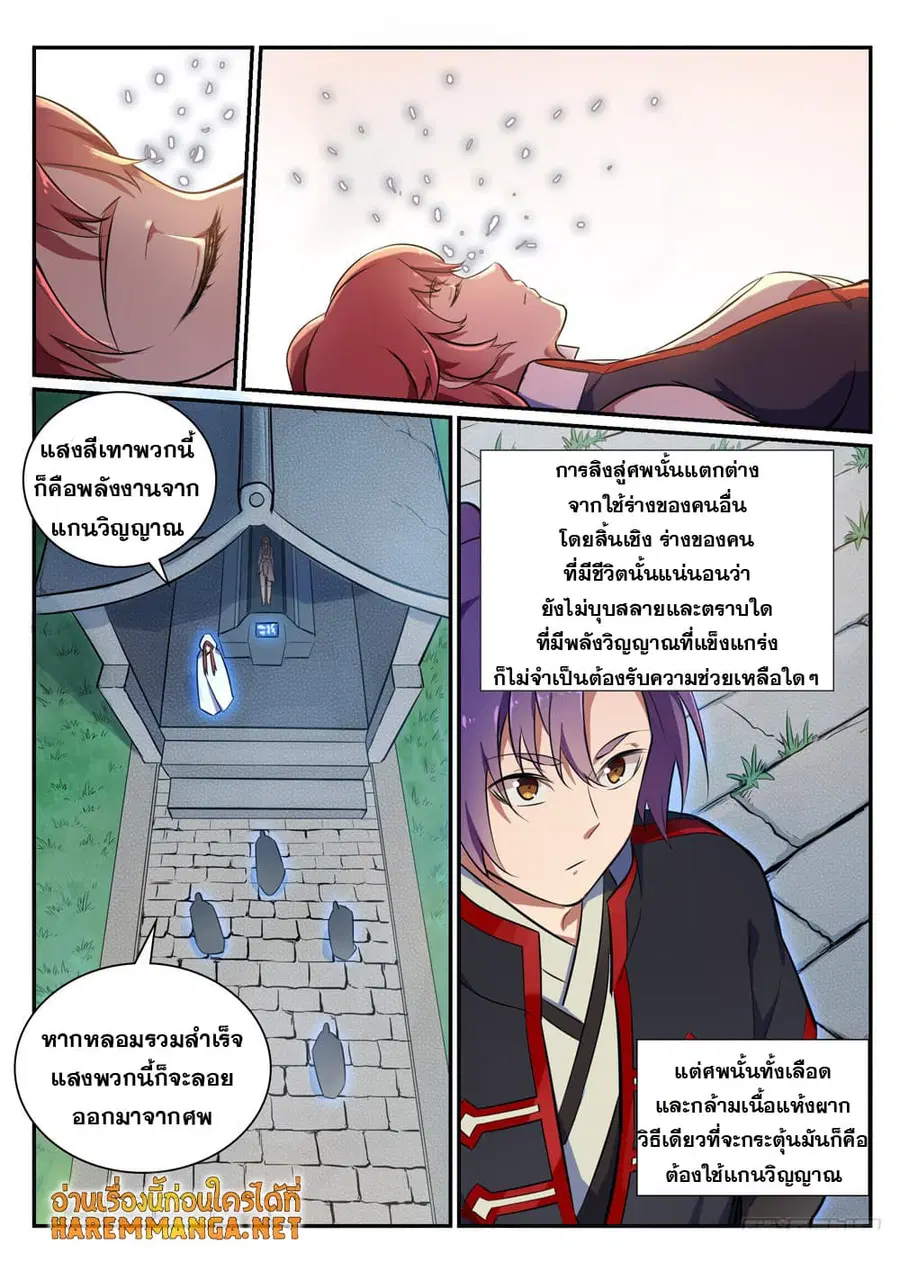 หน้า 6 จาก 14