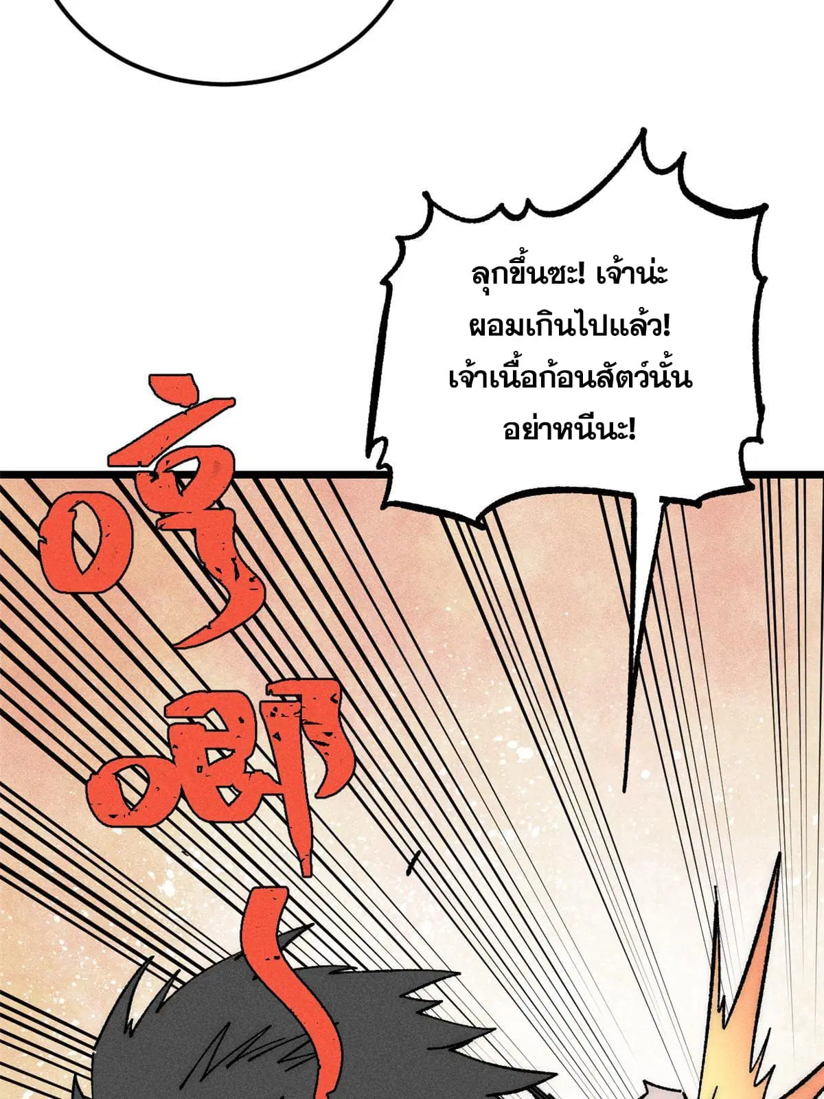 หน้า 7 จาก 53