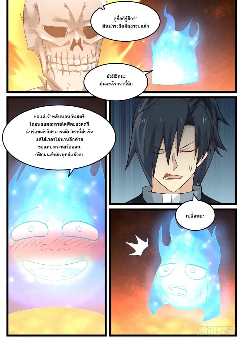 หน้า 14 จาก 19