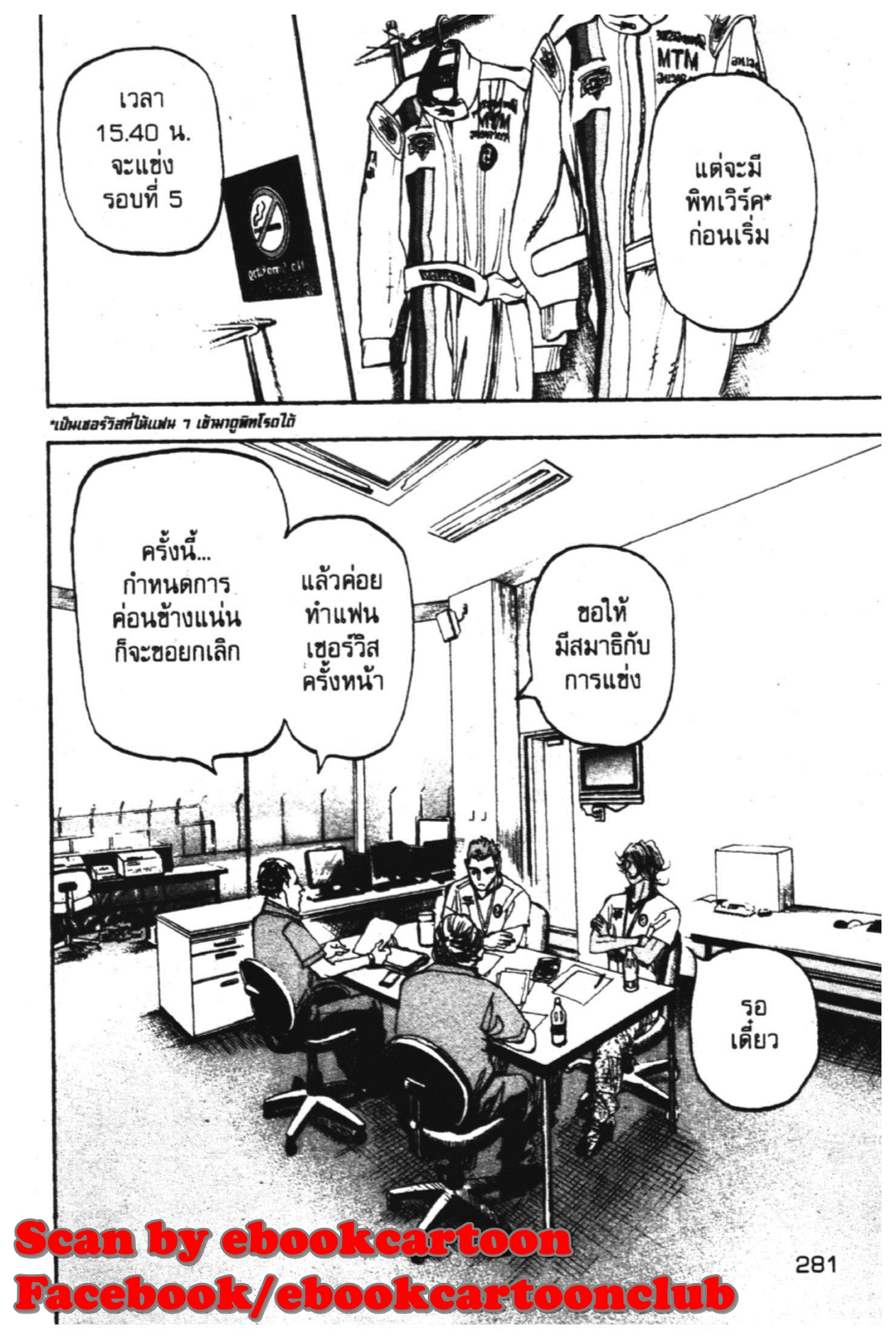 หน้า 23 จาก 56