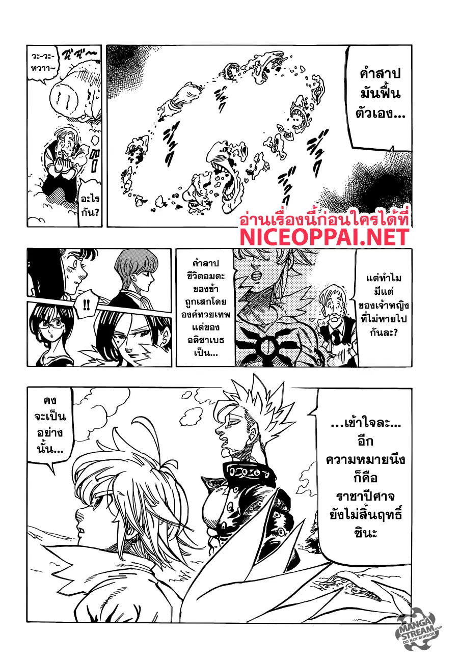 หน้า 7 จาก 22