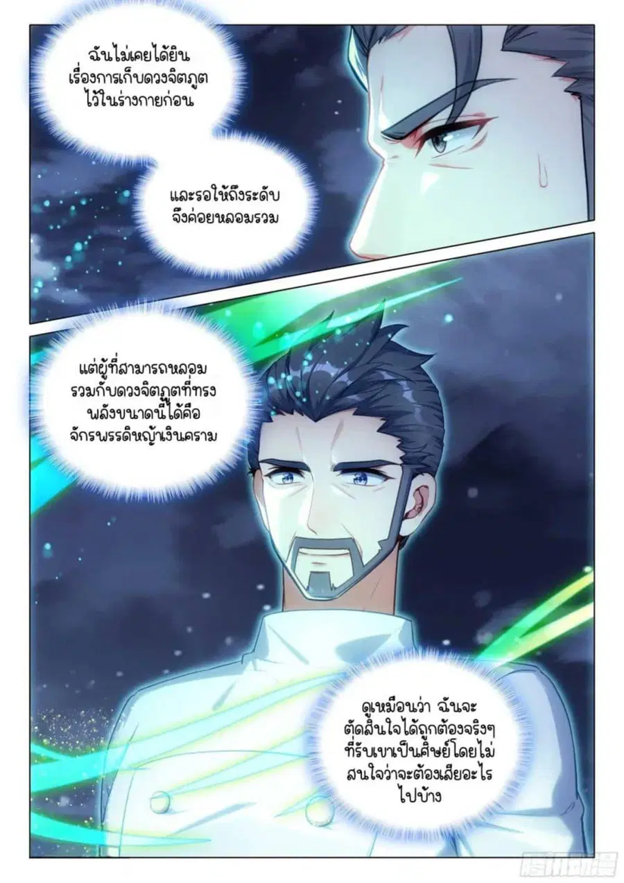 หน้า 8 จาก 16