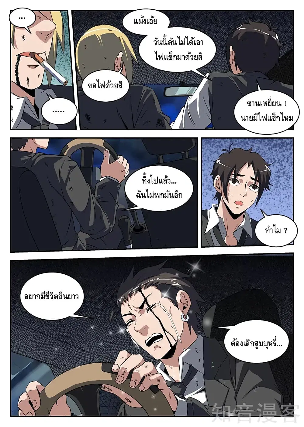 หน้า 10 จาก 11