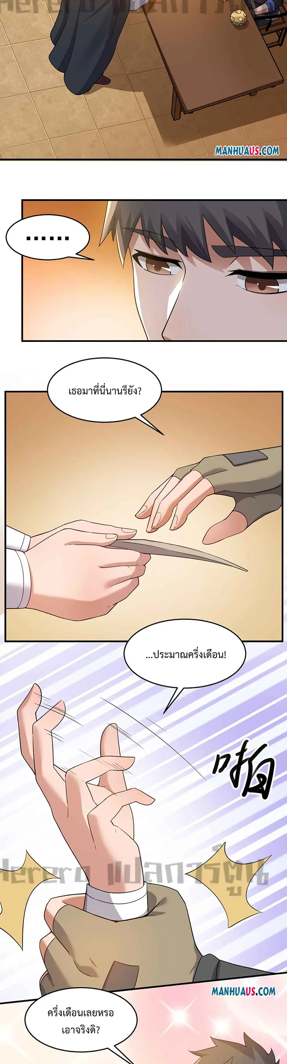 หน้า 7 จาก 22