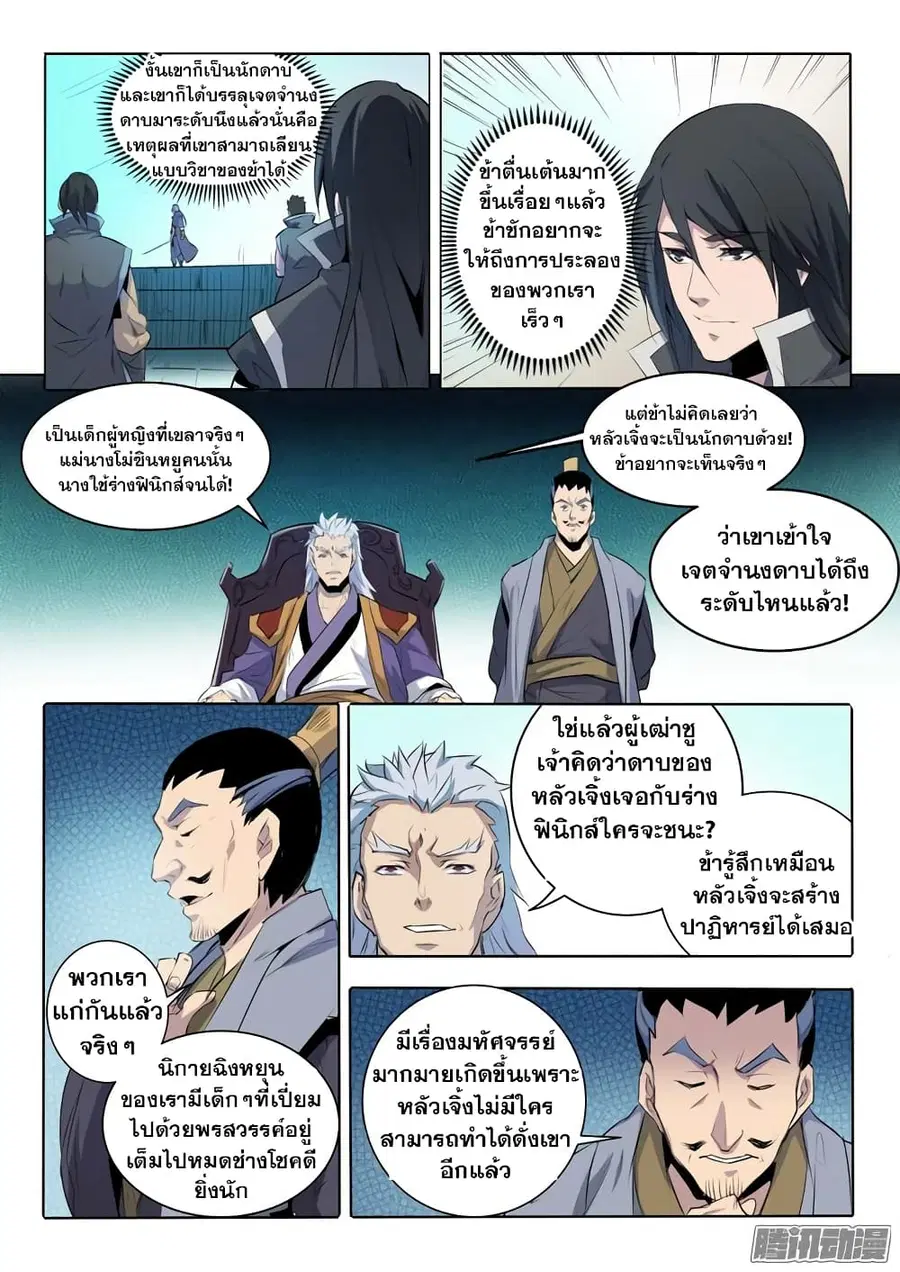 หน้า 9 จาก 21