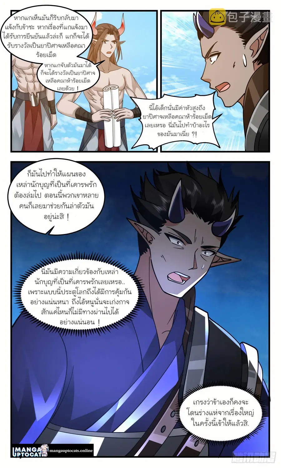 หน้า 9 จาก 12
