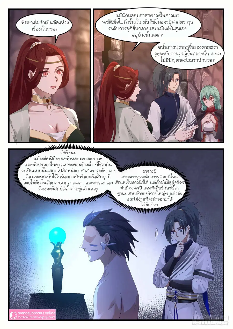 หน้า 2 จาก 13