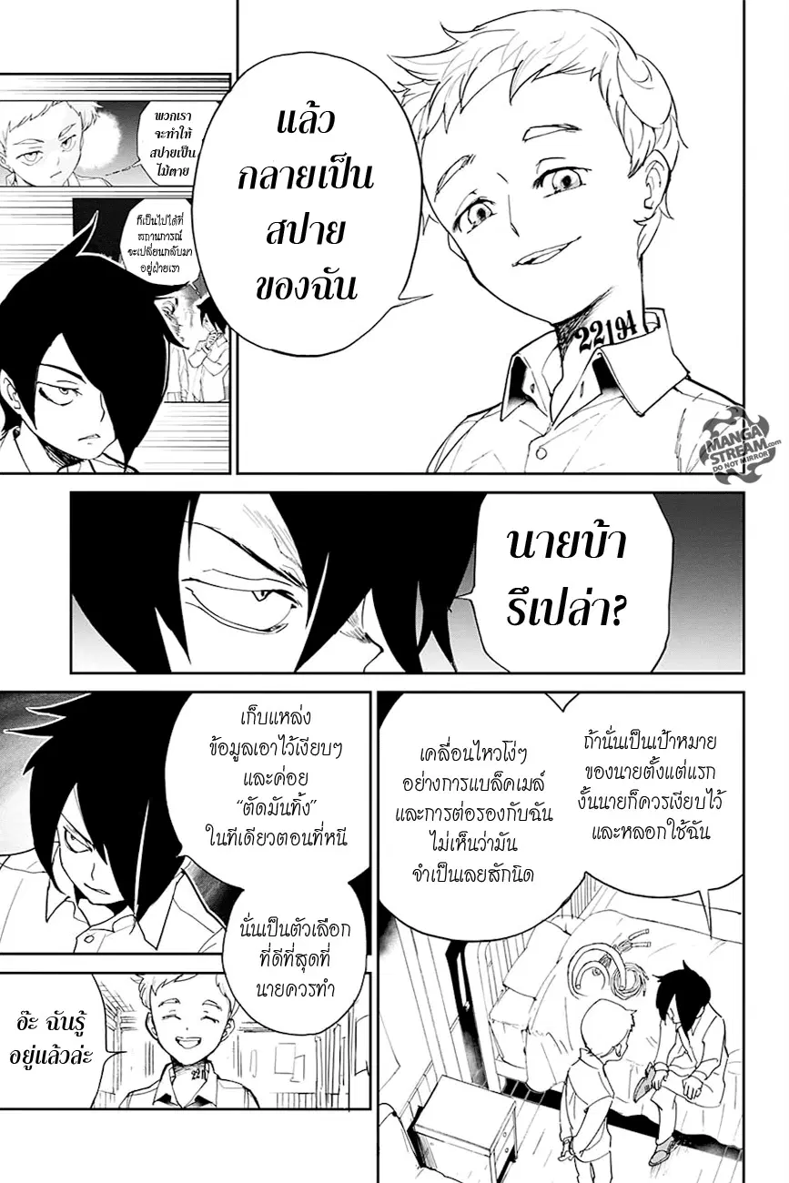 หน้า 13 จาก 20
