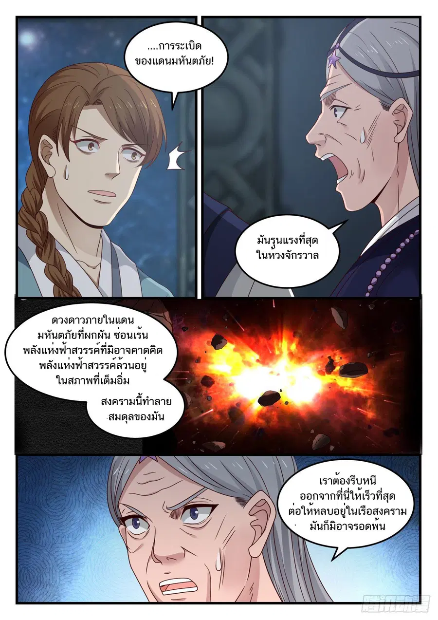 หน้า 8 จาก 13