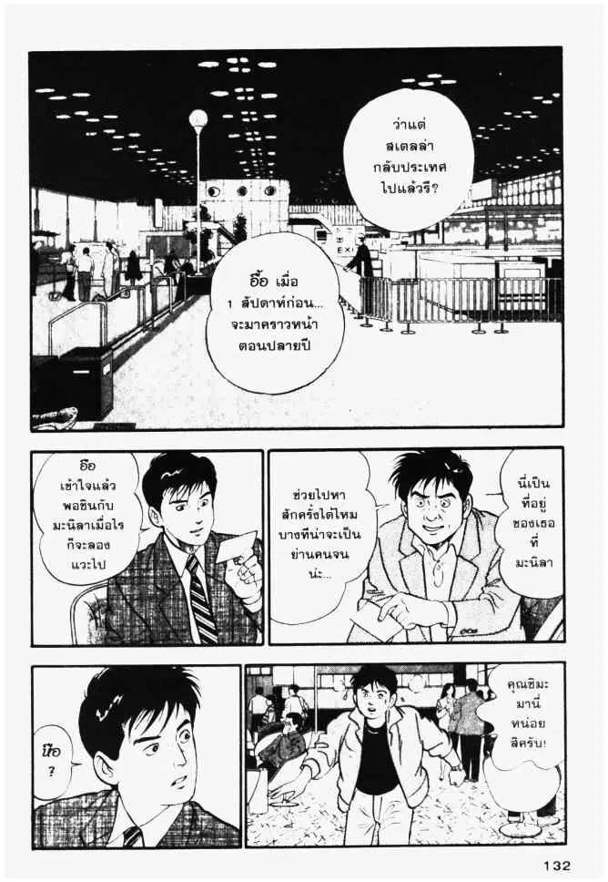 หน้า 6 จาก 12