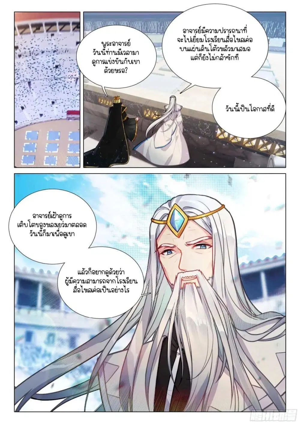 หน้า 2 จาก 16