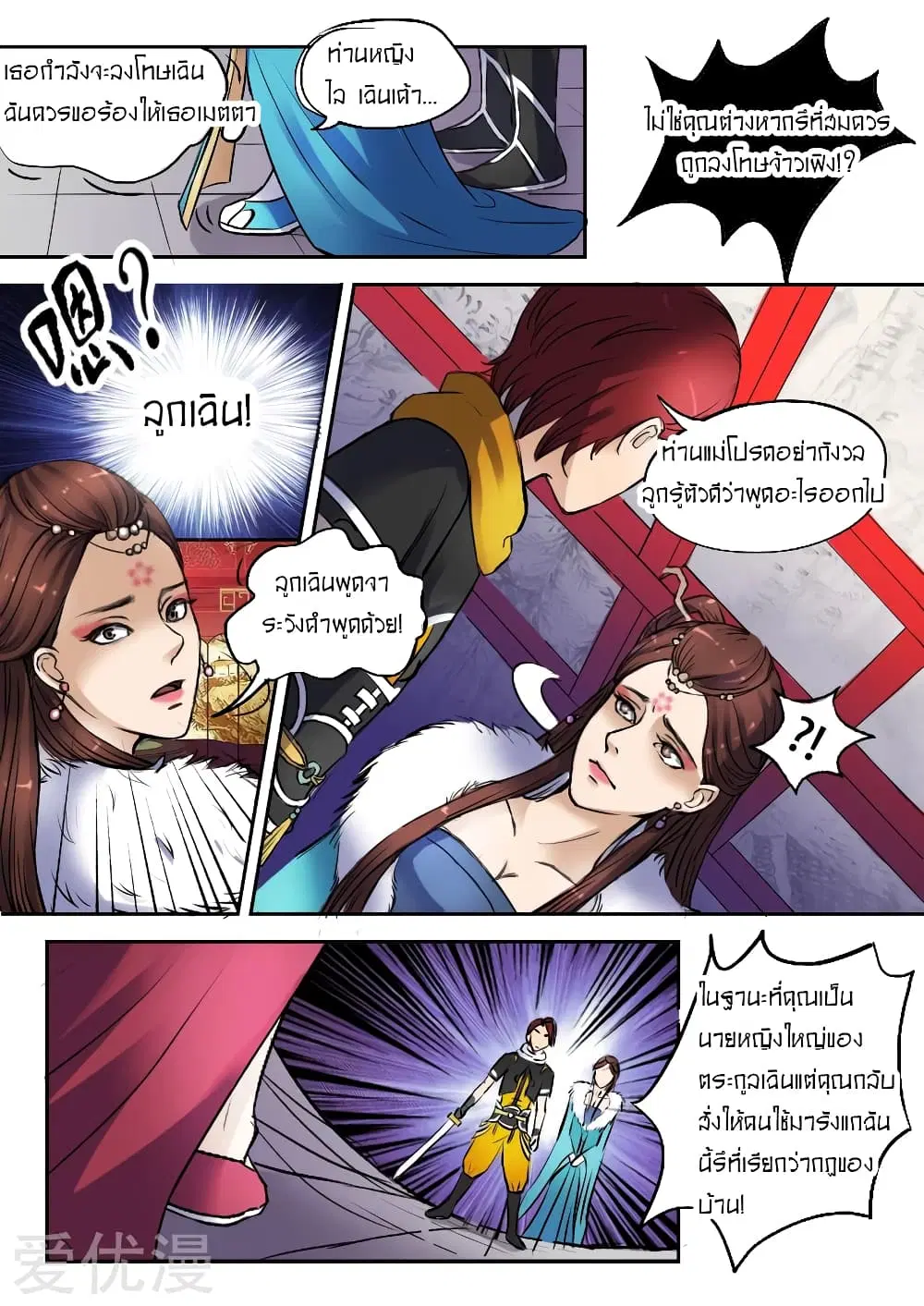 หน้า 3 จาก 11