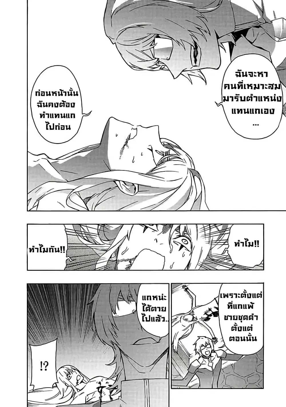 หน้า 17 จาก 22