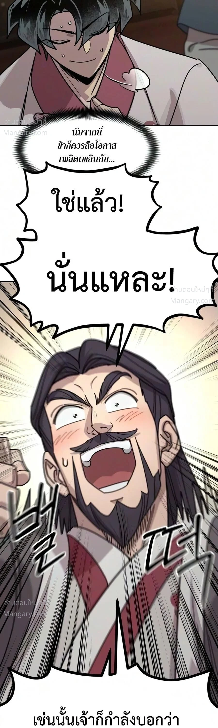 หน้า 59 จาก 78