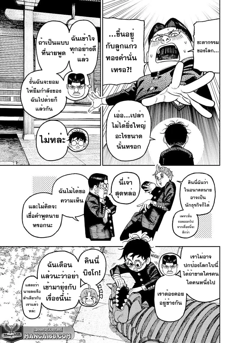 หน้า 11 จาก 19