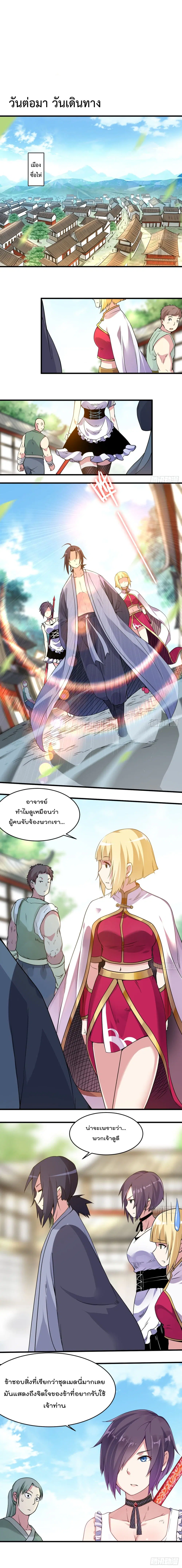 หน้า 2 จาก 8