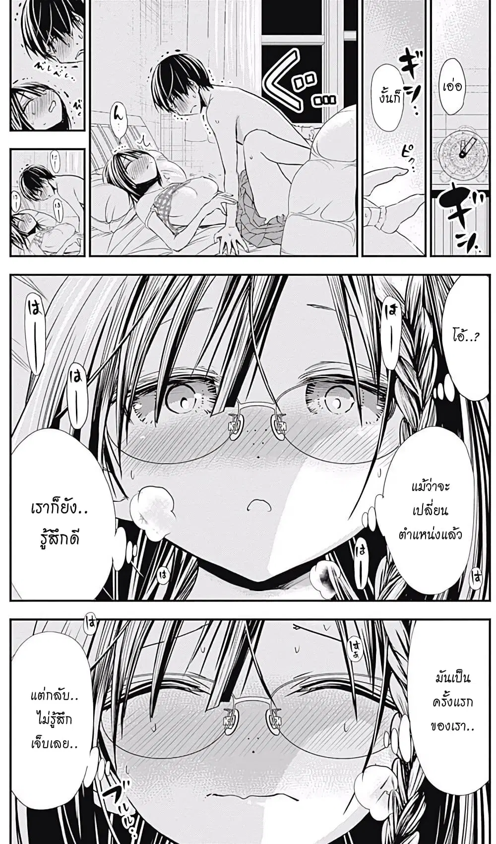 หน้า 3 จาก 9