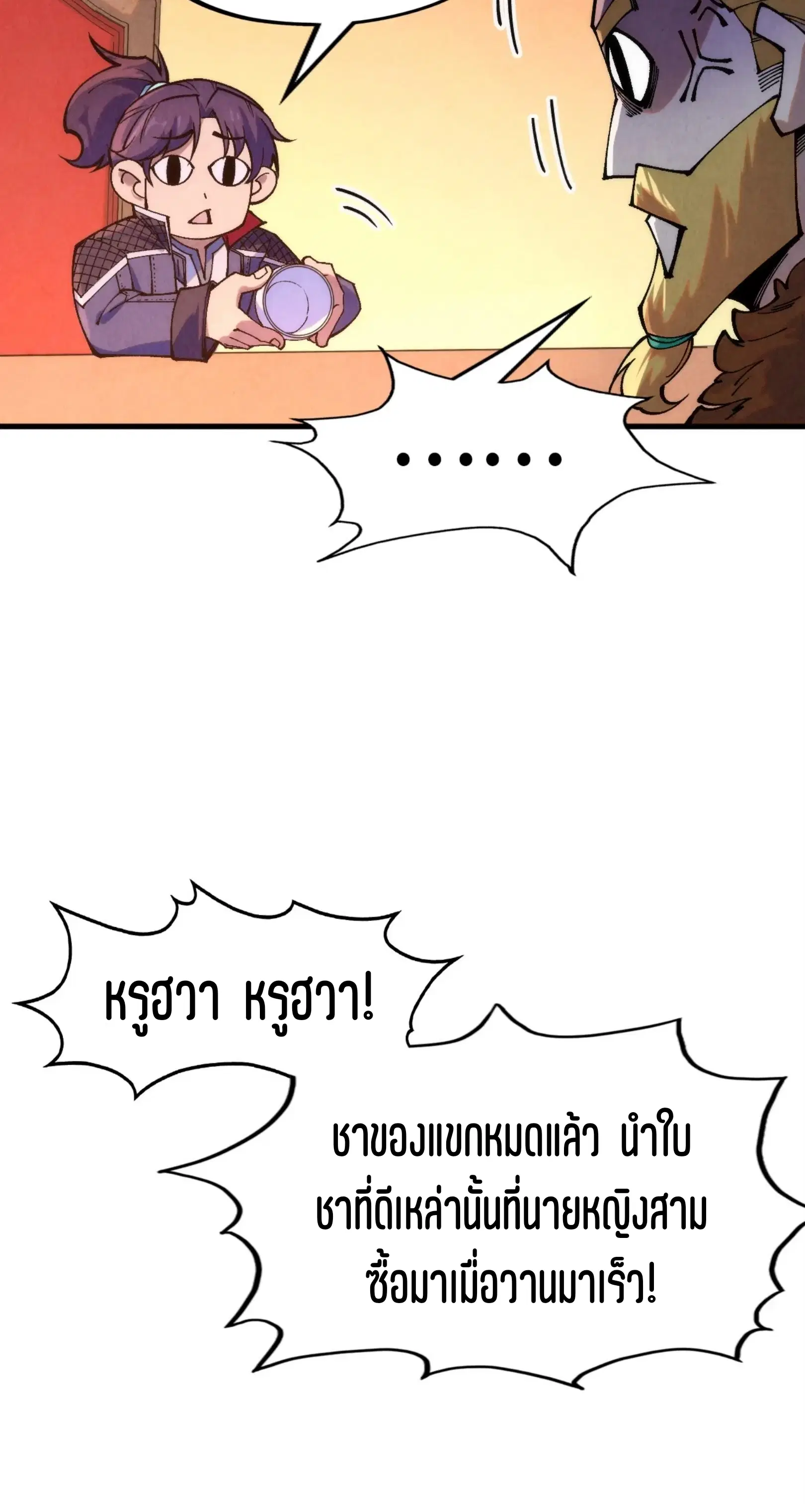 หน้า 16 จาก 76