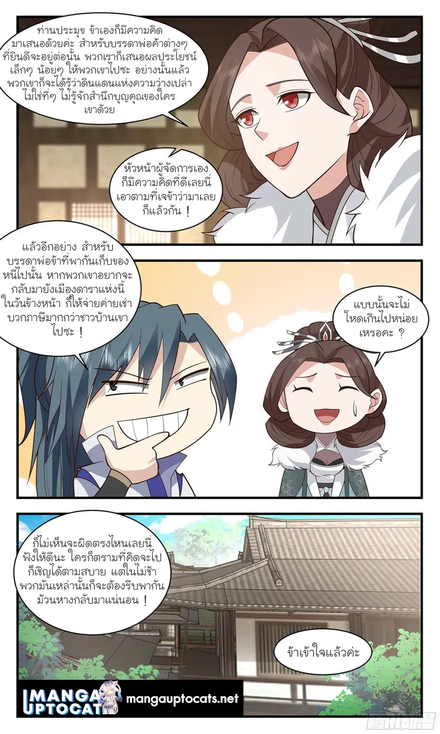 หน้า 11 จาก 12