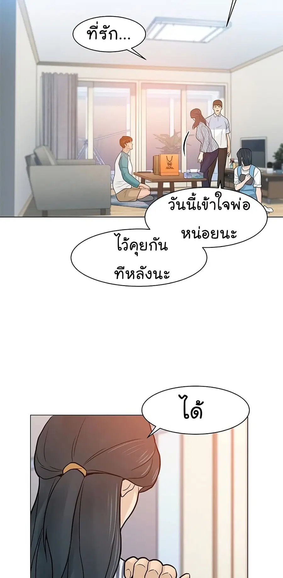 หน้า 69 จาก 72