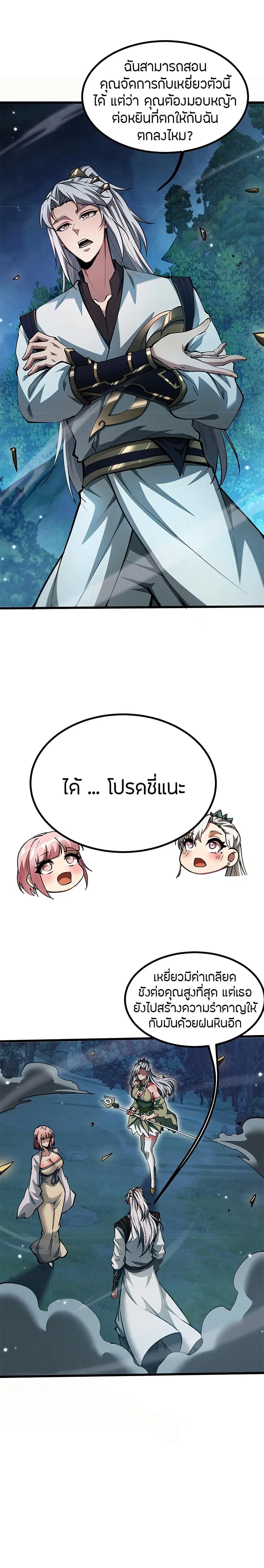 หน้า 13 จาก 19