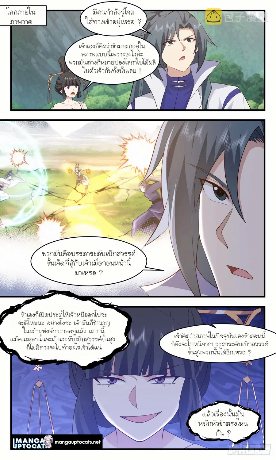 หน้า 1 จาก 12