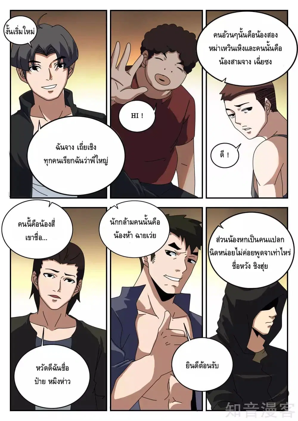 หน้า 12 จาก 15