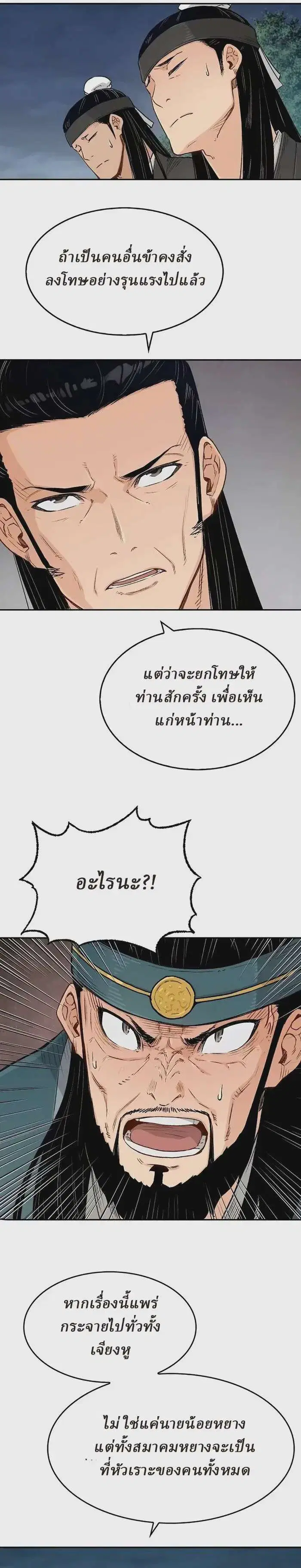 หน้า 12 จาก 37