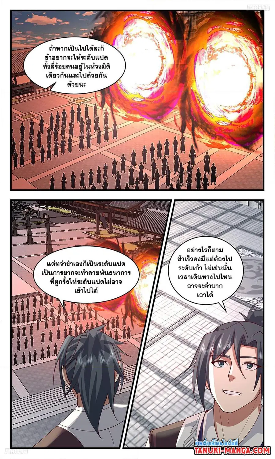 หน้า 8 จาก 12
