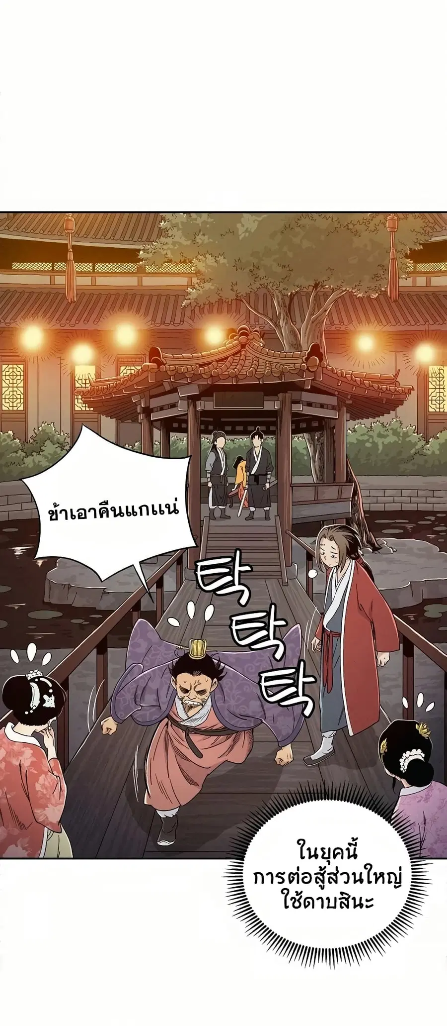 หน้า 64 จาก 84