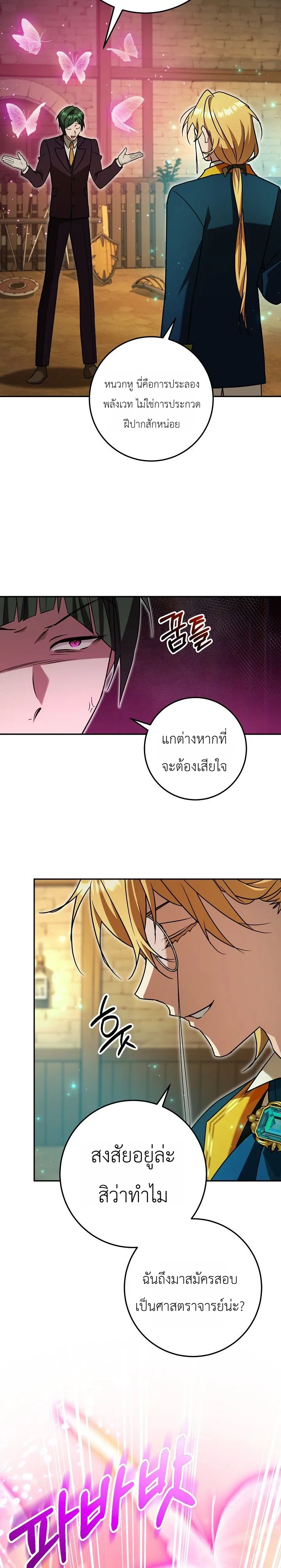 หน้า 6 จาก 31