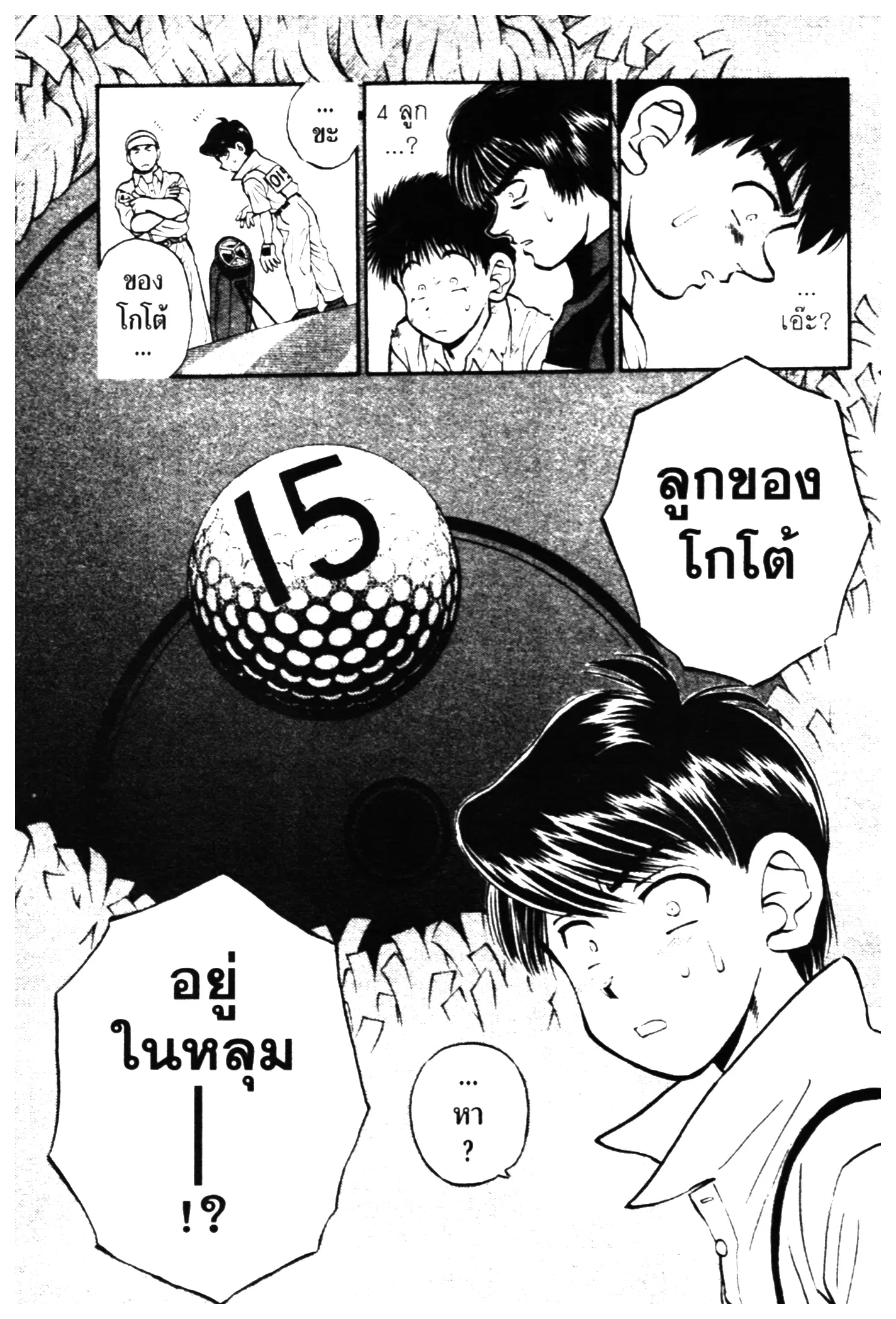 หน้า 13 จาก 20