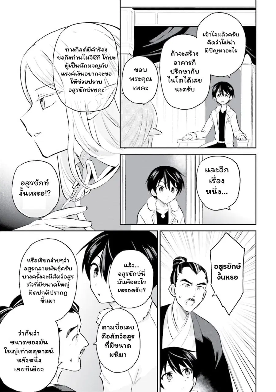 หน้า 4 จาก 23