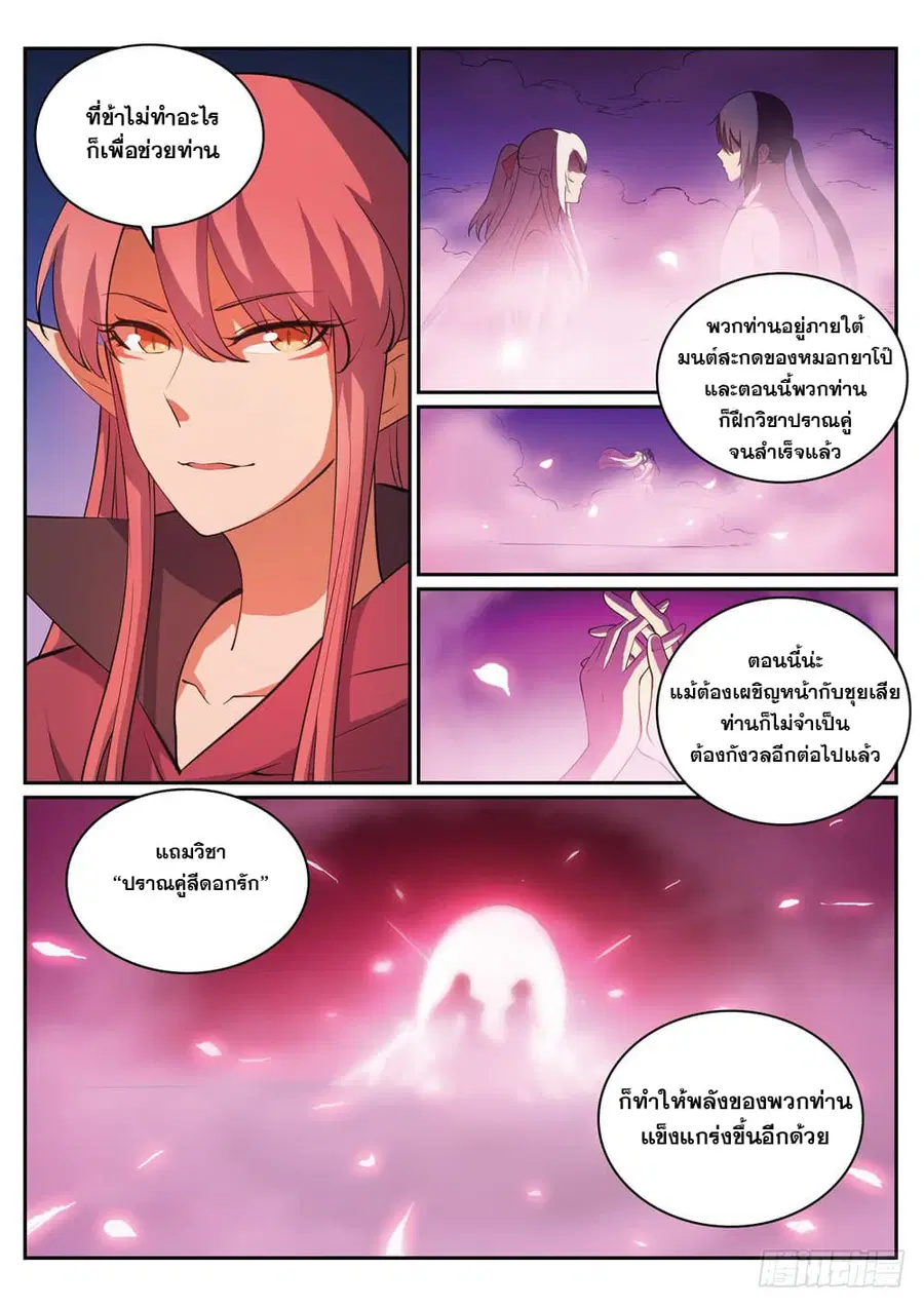 หน้า 5 จาก 17