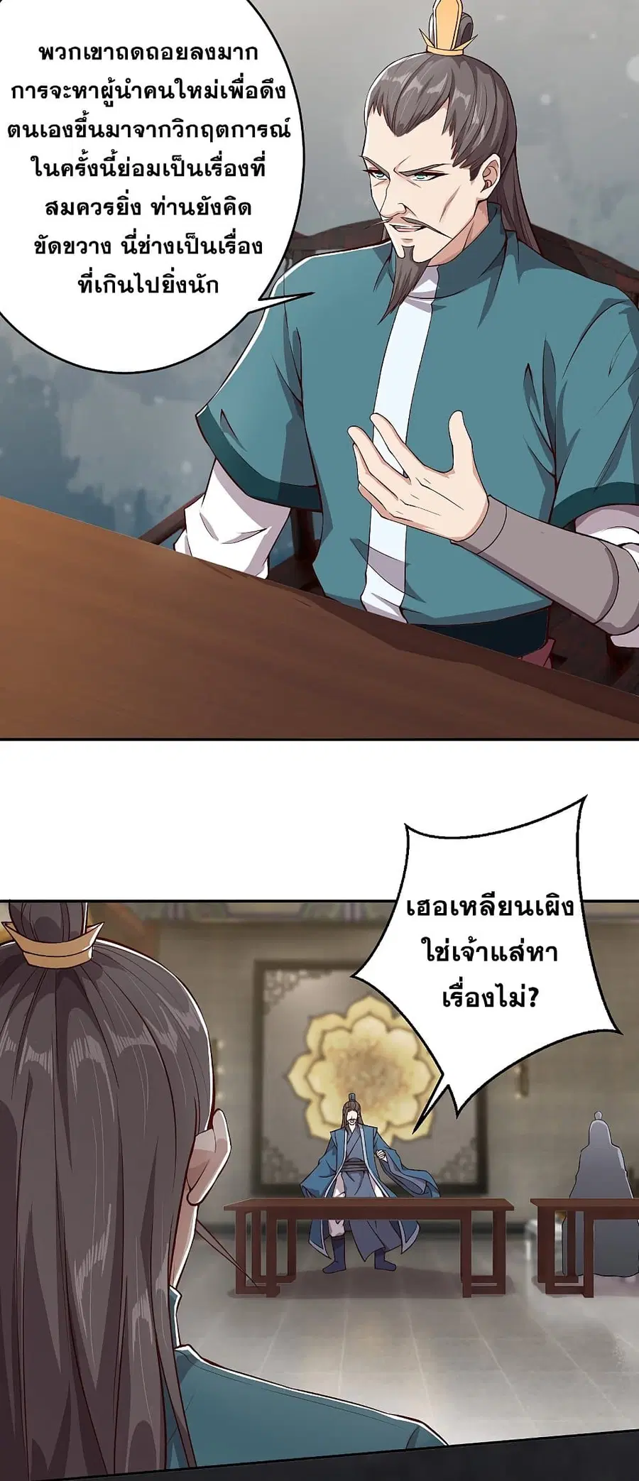 หน้า 3 จาก 18
