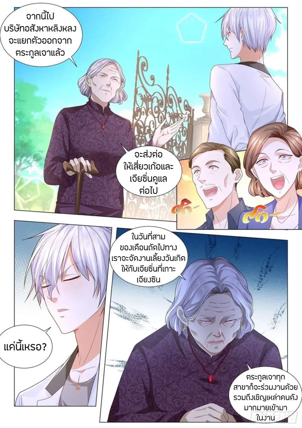 หน้า 3 จาก 14