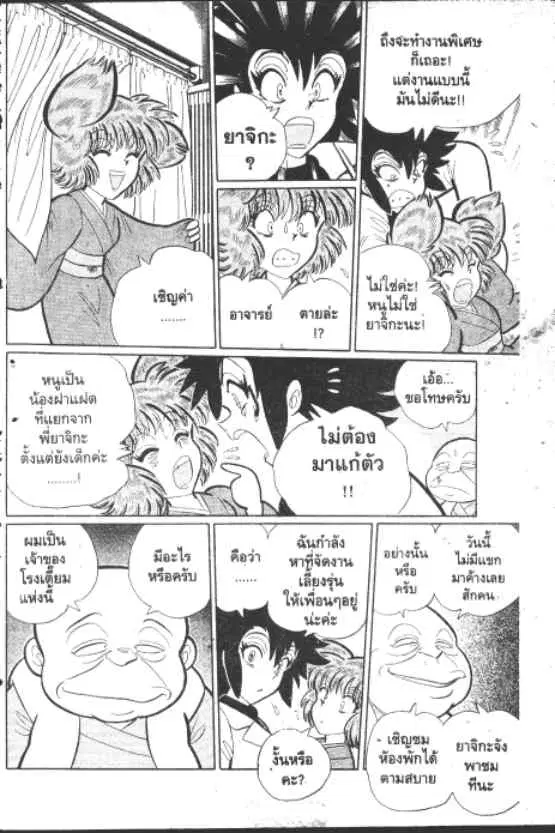 หน้า 5 จาก 12