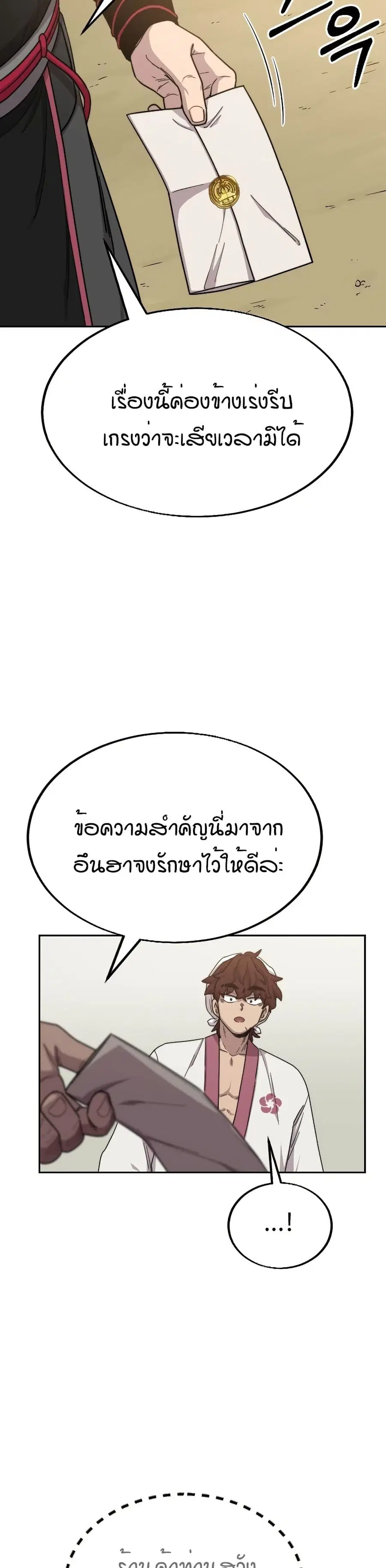 หน้า 29 จาก 38