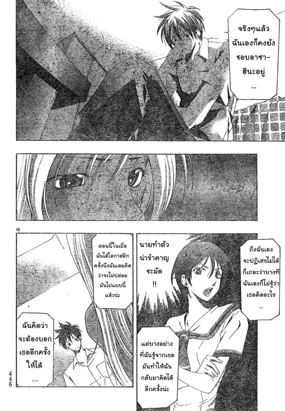 หน้า 10 จาก 18