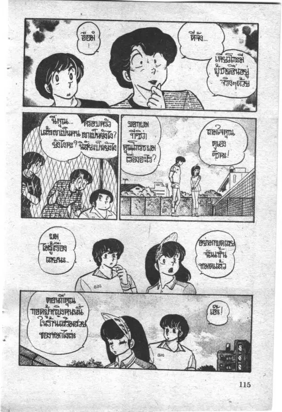 หน้า 11 จาก 24