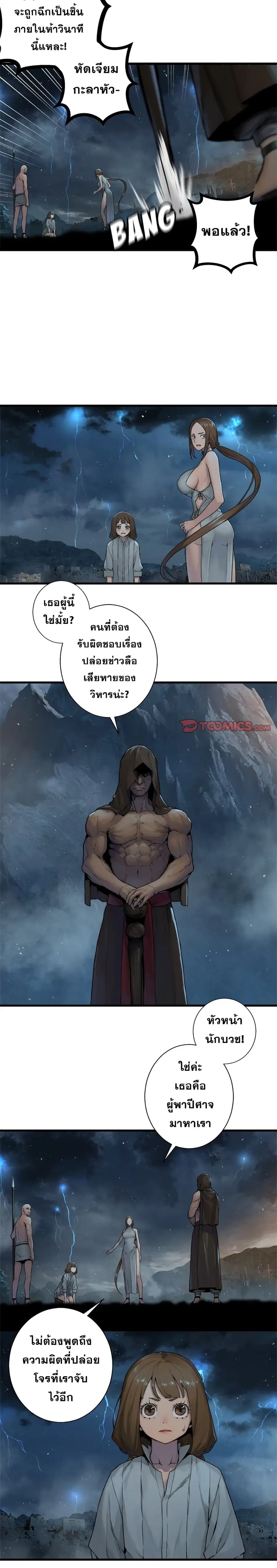 หน้า 11 จาก 16