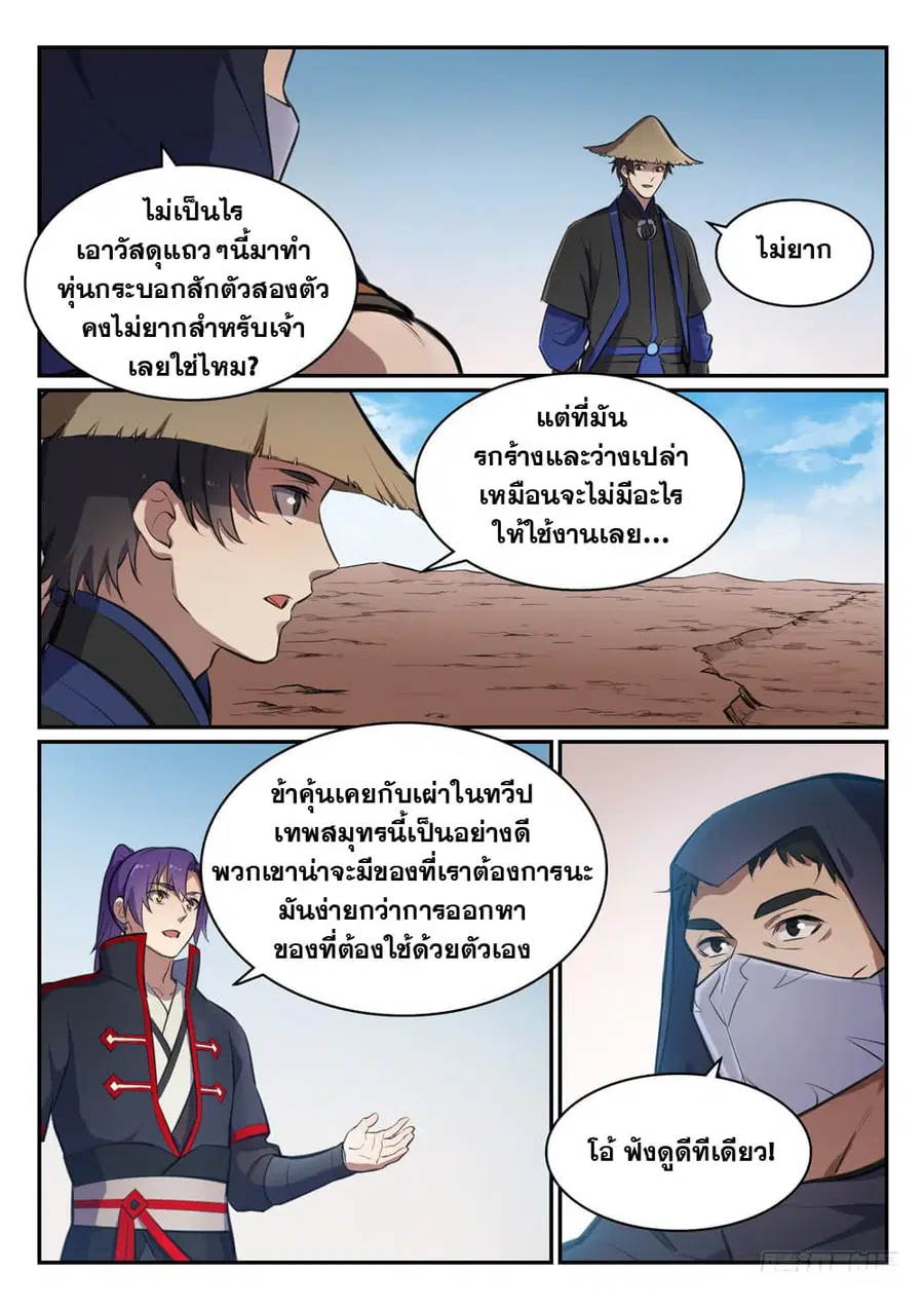 หน้า 11 จาก 17