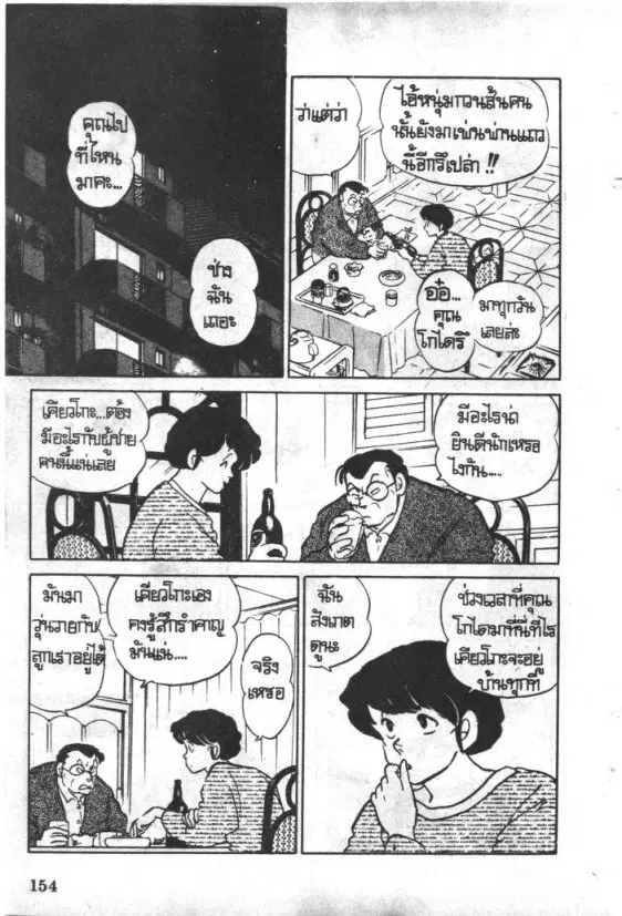หน้า 8 จาก 20
